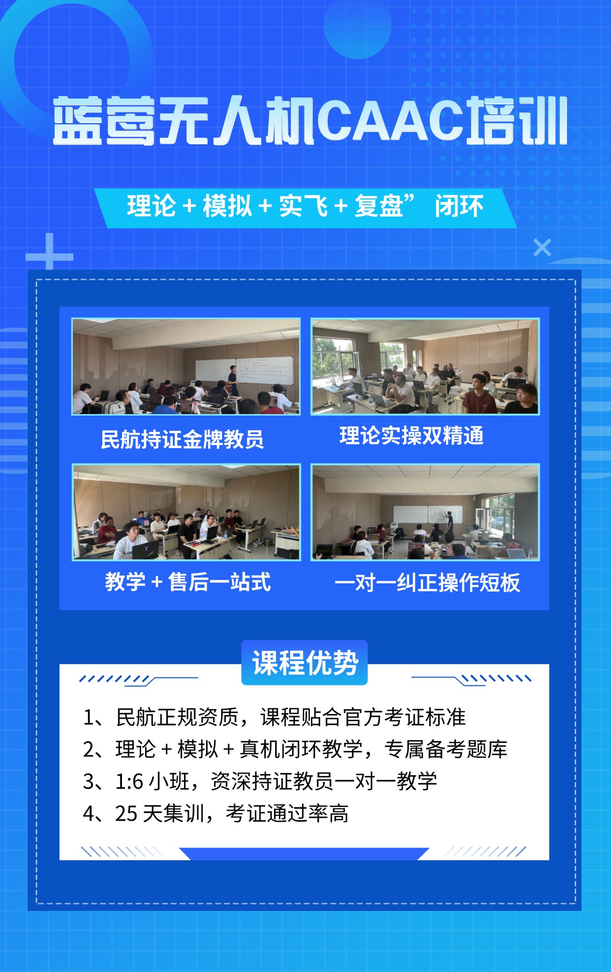 乌兰察布无人机